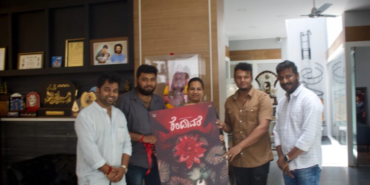 ’ಕೆಂದಾವರೆ’ ಟೈಟಲ್ ಹಾಗೂ ಫಸ್ಟ್ ಲುಕ್ ರಿಲೀಸ್!