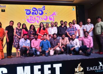 ’ರವಿಕೆ ಪ್ರಸಂಗ’ ಚಿತ್ರದ ಟೈಟಲ್ ಸಾಂಗ್ ಬಿಡುಗಡೆ!
