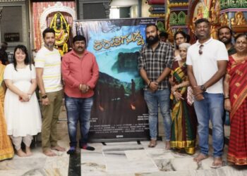 ’ಕರಡಿಗುಡ್ಡ’ದಲ್ಲಿ ಮಕ್ಕಳ ಸಾಹಸಗಾಥೆ! ಶೀರ್ಷಿಕೆ ಬಿಡುಗಡೆ ಮಾಡಿ  ಶುಭ ಕೋರಿದ ಡಾ. ವಿ ನಾಗೇಂದ್ರ ಪ್ರಸಾದ್