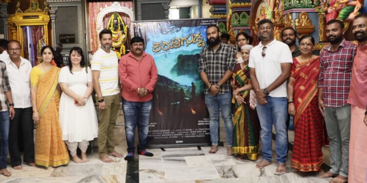 ’ಕರಡಿಗುಡ್ಡ’ದಲ್ಲಿ ಮಕ್ಕಳ ಸಾಹಸಗಾಥೆ! ಶೀರ್ಷಿಕೆ ಬಿಡುಗಡೆ ಮಾಡಿ ಶುಭ ಕೋರಿದ ಡಾ. ವಿ ನಾಗೇಂದ್ರ ಪ್ರಸಾದ್