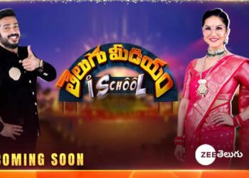 `ತೆಲುಗು ಮೀಡಿಯಂ ಸ್ಕೂಲ್’ ಸೇರಿದ ಸನ್ನಿ!