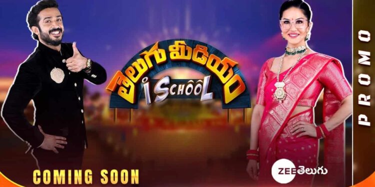 `ತೆಲುಗು ಮೀಡಿಯಂ ಸ್ಕೂಲ್’ ಸೇರಿದ ಸನ್ನಿ!