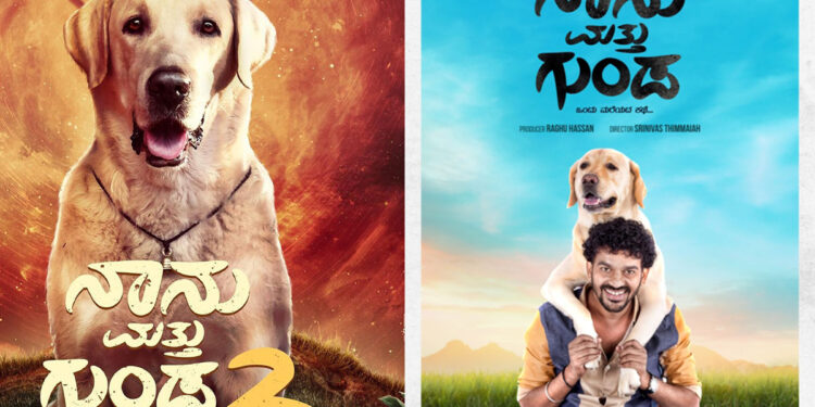  ‘ನಾನು ಮತ್ತು ಗುಂಡ’  ಈ ಭಾರಿ  ಪ್ಯಾನ್ ಇಂಡಿಯಾ ತಲುಪಲಿದ್ದಾರೆ !