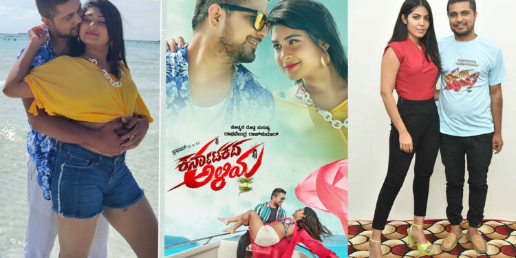 ‘ಕರ್ನಾಟಕದ ಅಳಿಯ’ ಯ ರೊಮ್ಯಾಂಟಿಕ್ ಕಿಕ್ ಹೇಗಿದೆ ಗೊತ್ತಾ?