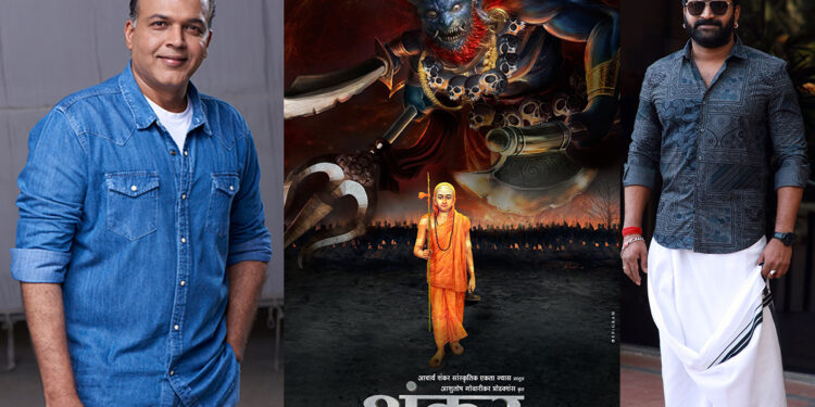 ಅಶುತೋಷ್ ಗೋವಾರಿಕರ್-ಡಿವೈನ್ಸ್ಟಾರ್ ಭೇಟಿ ರಹಸ್ಯ ಬಯಲು! `ಆದಿ ಶಂಕರಾಚಾರ್ಯ’ರ ಸಿನಿಮಾ ಘೋಷಿಸಿದ ಲಗಾನ್ ಡೈರೆಕ್ಟರ್!