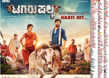 ‘ಟಗರು ಪಲ್ಯ’ ರಿಮೇಕ್ ಗೆ ಹೆಚ್ಚಾಯ್ತು ಬೇಡಿಕೆ! ಹೈದ್ರಾಬಾದ್ ಫ್ಯಾನ್ಸ್ ಜೊತೆ ಡಾಲಿ ಸಿನಿಮಾ ವೀಕ್ಷಣೆ
