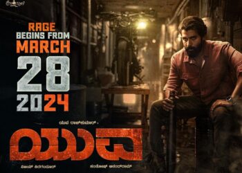 `ಸಲಾರ್’ಗಾಗಿ `ಯುವ’ ಸಿನಿಮಾ ಮುಂದೂಡಿದ ಹೊಂಬಾಳೆ ಮಾಲೀಕರು!
