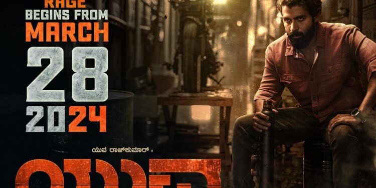 `ಸಲಾರ್’ಗಾಗಿ `ಯುವ’ ಸಿನಿಮಾ ಮುಂದೂಡಿದ ಹೊಂಬಾಳೆ ಮಾಲೀಕರು!