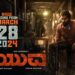 `ಸಲಾರ್’ಗಾಗಿ `ಯುವ’ ಸಿನಿಮಾ ಮುಂದೂಡಿದ ಹೊಂಬಾಳೆ ಮಾಲೀಕರು!