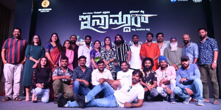 ಪಂಚಭಾಷೆಗಳಲ್ಲಿ ಬಿಡುಗಡೆಯಾಯಿತು ‘ಇನಾಮ್ದಾರ್’ ಟ್ರೇಲರ್!