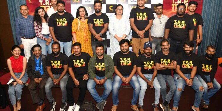 ಸೆನ್ಸಾರ್ ಪರೀಕ್ಷೆಯಲ್ಲಿ ‘ಟಿ.ಆರ್.ಪಿ ರಾಮ’ ಪಾಸ್!