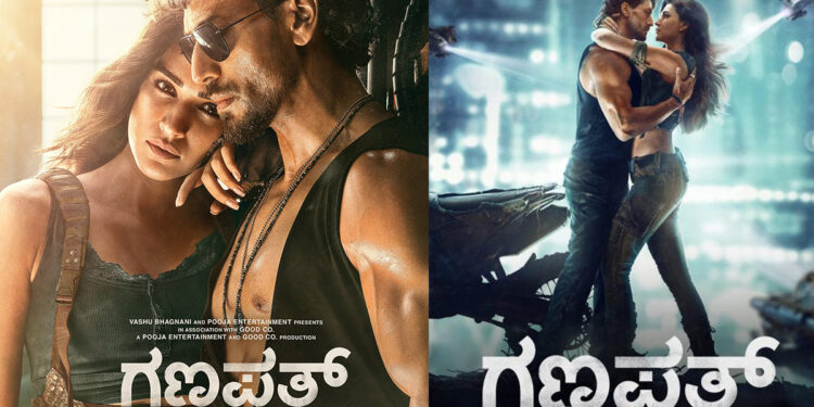 ಕನ್ನಡದಲ್ಲೂ ತೆರೆ ಕಾಣಲಿದೆ ಟೈಗರ್ ಶ್ರಾಫ್, ಕೃತಿ ಸನೂನ್  ‘ಗಣಪತ್’