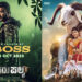 ಡಾಲಿ ಧನಂಜಯ್  ‘ಟಗರು ಪಲ್ಯ’  ಸಿನಿಮಾಗೆ ದರ್ಶನ್ ಸಾಥ್