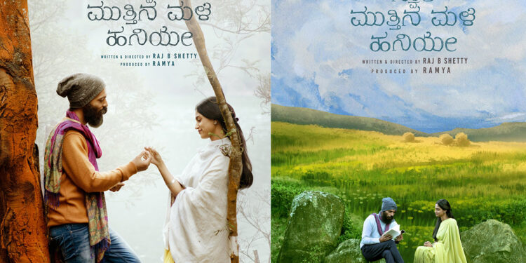 ’ಸ್ವಾತಿ ಮುತ್ತಿನ ಮಳೆ ಹನಿಯೇ’ ರಿಲೀಸ್ ಡೇಟ್ ಫಿಕ್ಸ್