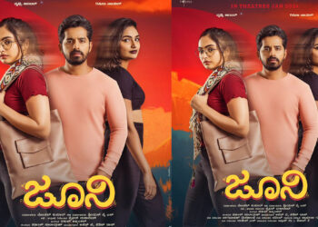 ಪೃಥ್ವಿ ಅಂಬಾರ್ ನಟನೆಯ ‘ಜೂನಿ’ ಸಿನಿಮಾದ ಫಸ್ಟ್ ಲುಕ್ ರಿಲೀಸ್!