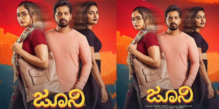 ಪೃಥ್ವಿ ಅಂಬಾರ್ ನಟನೆಯ ‘ಜೂನಿ’ ಸಿನಿಮಾದ ಫಸ್ಟ್ ಲುಕ್ ರಿಲೀಸ್!