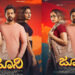 ಪೃಥ್ವಿ ಅಂಬಾರ್ ನಟನೆಯ ‘ಜೂನಿ’ ಸಿನಿಮಾದ ಫಸ್ಟ್ ಲುಕ್ ರಿಲೀಸ್!