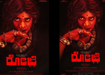 ಯೋಗಿ ಅಭಿನಯದ “ರೋಜಿ” ಚಿತ್ರದಲ್ಲಿ  “ಲಿಯೊ” ಖ್ಯಾತಿಯ ನಟ  ಸ್ಯಾಂಡಿ ಮಾಸ್ಟರ್ 