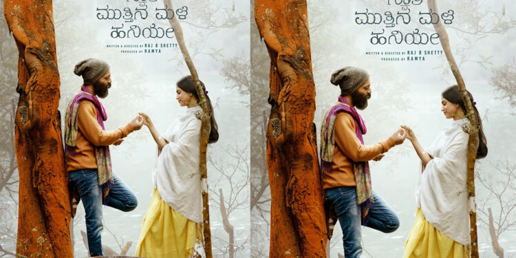 ‘ಸ್ವಾತಿ ಮುತ್ತಿನ ಮಳೆ ಹನಿಯೇ’ ಚಿತ್ರದ ‘ಮೆಲ್ಲಗೆ’ಹಾಡು ಬಿಡುಗಡೆ