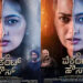 ಎಸ್ತರ್ ನರೋನ್ಹಾ ನಿರ್ದೇಶಿಸಿ ನಟಿಸಿರುವ ‘ದಿ ವೆಕೆಂಟ್ ಹೌಸ್’ ಸಿನಿಮಾ ತೆರೆಗೆ ಬರಲು ರೆಡಿ