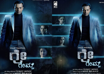 54ನೇ ಅಂತಾರಾಷ್ಟ್ರೀಯ ಚಿತ್ರೋತ್ಸವಕ್ಕೆ  ‘ಗ್ರೇ ಗೇಮ್ಸ್’ ಚಿತ್ರ ಆಯ್ಕೆ!