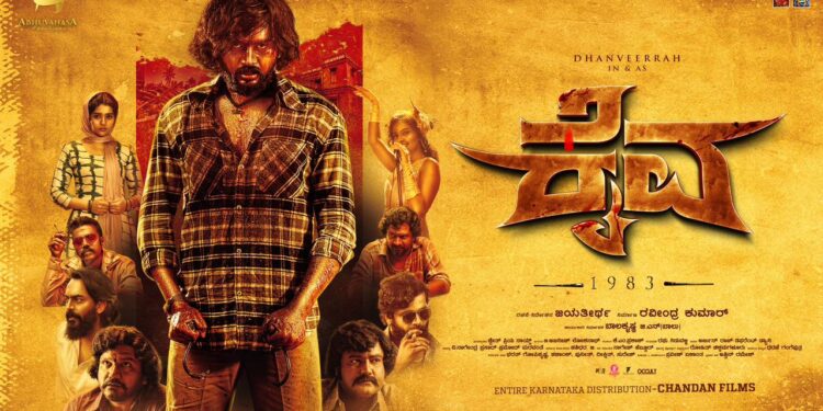 ಕರಗದ `ಕೈವ’ ಪ್ರೀತಿ… ಸೇಡು ತೀರಿಸಿಕೊಳ್ಳಲು ಕಣಕ್ಕಿಳಿದ ಶೋಕ್ದಾರ್!