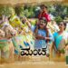 ಟ್ರೇಲರ್ ನಲ್ಲೇ ಕುತೂಹಲ ಮೂಡಿಸಿದ `ಮಂಚ’ !