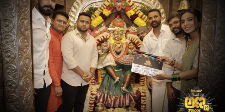 ಬಂಡೆ ಮಹಾಕಾಳಿ ಆಶೀರ್ವಾದದೊಂದಿಗೆ ಸೆಟ್ಟೇರಿದ ‘ಅಣ್ಣ From Mexico’!