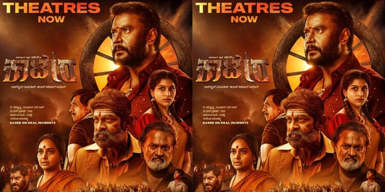 ʻಕಾಟೇರʼ ನಾಗಿ ಕಣಕ್ಕಿಳಿದ ದಾಸ, ಉಘೇ ಉಘೇ ಎಂದಿತಲ್ಲ ಕರುನಾಡು!