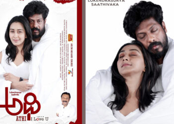 `ಅಥಿ ಐ ಲವ್ ಯು’ ಸಿನಿಮಾ ನೋಡಿ ಜೋಡಿಗಳಿಗೆ ಗೋವಾಗೆ ಹೋಗುವ ವಿಶೇಷ ಆಫರ್!