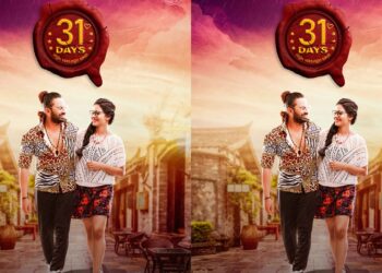  ನಿರಂಜನ್ ಶೆಟ್ಟಿ ಅಭಿನಯದ “31 DAYS” ಚಿತ್ರದ ಫಸ್ಟ್ ಲುಕ್  ಅನಾವರಣ!