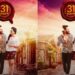  ನಿರಂಜನ್ ಶೆಟ್ಟಿ ಅಭಿನಯದ “31 DAYS” ಚಿತ್ರದ ಫಸ್ಟ್ ಲುಕ್  ಅನಾವರಣ!