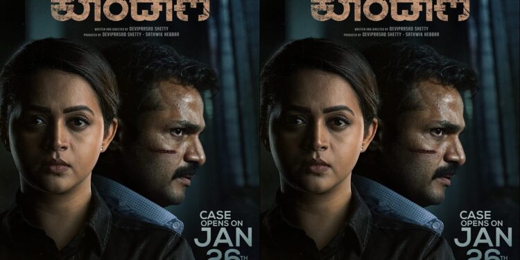 ʻಕೇಸ್ ಆಫ್ ಕೊಂಡಾಣʼ ಜಾಡು ಹಿಡಿದ ʻಸೀತಾರಾಮ್ ಬಿನೋಯ್ʼ  ತಂಡ!