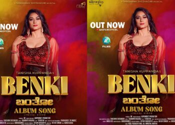 ಬೋಲ್ಡ್ ಬ್ಯೂಟಿ ತನಿಷಾ ಕುಪ್ಪಂಡ ಗೆಲುವಿಗೆ ಬೆಂಕಿ ಸಾಂಗ್‌ ಡೆಡಿಕೇಟ್‌!