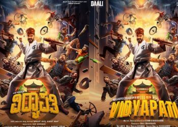 ಡಾಲಿ ಪಿಕ್ಚರ್ಸ್ ನ ನಾಲ್ಕನೇ ಸಿನಿಮಾ ಅನೌನ್ಸ್ … ನಾಗಭೂಷಣ್ ಈಗ ‘ವಿದ್ಯಾಪತಿ’!