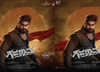 ’ಗಜರಾಮ’ ಟೀಸರ್ ರಿಲೀಸ್…ಆಕ್ಷನ್ ಮೂಡ್ ನಲ್ಲಿ ಮ್ಯಾಸೀವ್ ಸ್ಟಾರ್ ರಾಜವರ್ಧನ್!