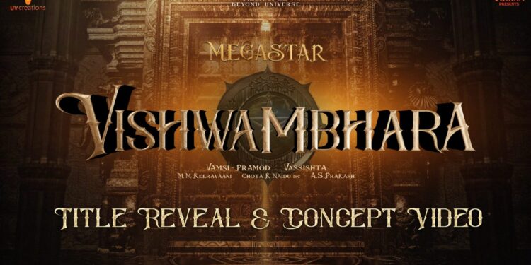 ಮೆಗಾಸ್ಟಾರ್ ಚಿರಂಜೀವಿ ಈಗ ‘ವಿಶ್ವಂಭರ’….ಚಿರು 156ನೇ ಸಿನಿಮಾದ ಟೈಟಲ್ ಟೀಸರ್ ರಿಲೀಸ್!