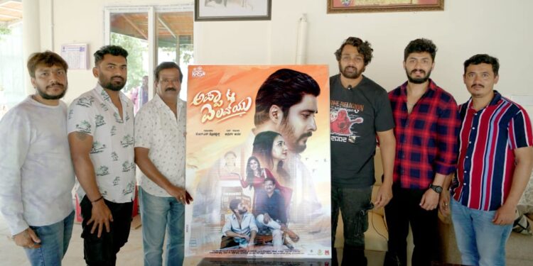 ‘ಅಪ್ಪಾ ಐ ಲವ್ ಯೂ’ ಎಂದ ನೆನಪಿರಲಿ ಪ್ರೇಮ್ ಗೆ ಆಕ್ಷನ್ ಪ್ರಿನ್ಸ್ ಧ್ರುವ ಸರ್ಜಾ ಸಾಥ್‌!
