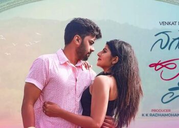 ʻನಗುವಿನ ಹೂಗಳ ಮೇಲೆʼ ಟ್ರೈಲರ್ ಅನಾವರಣಗೊಳಿಸಿದ್ರು ಭಜರಂಗಿ ಹರ್ಷ!