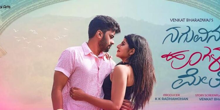 ʻನಗುವಿನ ಹೂಗಳ ಮೇಲೆʼ ಟ್ರೈಲರ್ ಅನಾವರಣಗೊಳಿಸಿದ್ರು ಭಜರಂಗಿ ಹರ್ಷ!