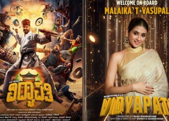ಡಾಲಿ ನಿರ್ಮಾಣದ ‘ವಿದ್ಯಾಪತಿ’ಗೆ ಮಲೈಕಾ ನಾಯಕಿ…ನಾಗಭೂಷಣ್ ಗೆ ಜೋಡಿಯಾದ ಉಪಾಧ್ಯಕ್ಷನ ಬೆಡಗಿ!