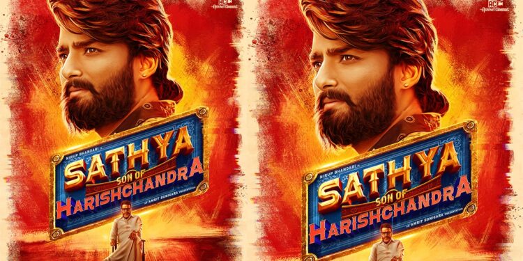 ನಿರೂಪ್ ಭಂಡಾರಿ-ಸಾಯಿಕುಮಾರ್ ಸಿನಿಮಾಗೆ ಟೈಟಲ್ ಫಿಕ್ಸ್..’ಸತ್ಯ Son Of ಹರಿಶ್ಚಂದ್ರ’ ಫಸ್ಟ್ ಲುಕ್ ರಿಲೀಸ್!