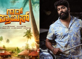 ’ಗಾಡ್ ಪ್ರಾಮಿಸ್’ ಎಂದ ಕಾಂತಾರದ ನಟ…ನಿರ್ದೇನಕ್ಕಿಳಿದ ಕುಂದಾಪುರದ ಸೂಚನ್ ಶೆಟ್ಟಿ!