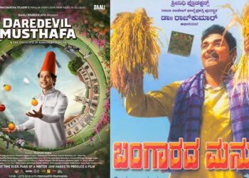 2024 ಕರ್ನಾಟಕ ಬಜೆಟ್‌ ಮಂಡನೆ- ಬಂಗಾರದ ಮನುಷ್ಯ, ಡೇರ್ ಡೆವಿಲ್ ಮುಸ್ತಾಫಾ ಹೆಸರು ಪ್ರಸ್ತಾಪ!