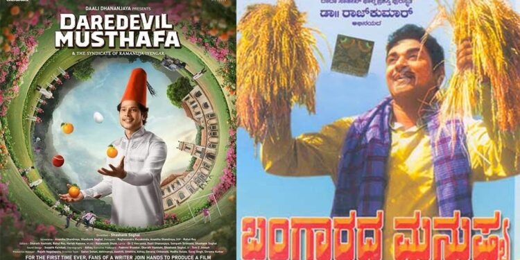 2024 ಕರ್ನಾಟಕ ಬಜೆಟ್‌ ಮಂಡನೆ- ಬಂಗಾರದ ಮನುಷ್ಯ, ಡೇರ್ ಡೆವಿಲ್ ಮುಸ್ತಾಫಾ ಹೆಸರು ಪ್ರಸ್ತಾಪ!