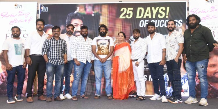 25 ದಿನ ಪೂರೈಸಿದ ವಿನಯ್-ಸುನಿ ಕಾಂಬಿನೇಷನ್ನ ʻಒಂದು ಸರಳ ಪ್ರೇಮ ಕಥೆʼ…!