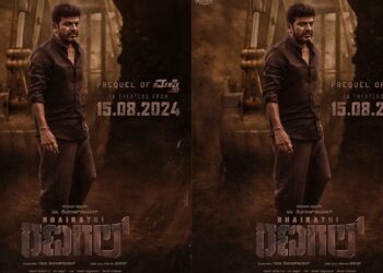 ಪುಷ್ಪ-‌2ಗೆ ಟಕ್ಕರ್ ಕೊಡಲು ʻಭೈರತಿ ರಣಗಲ್‌ʻ ರೆಡಿ…ಸೆಂಚುರಿ ಸ್ವ್ಯಾಗ್‌ಗೆ ಫ್ಯಾನ್ಸ್‌ ಫಿದಾ!