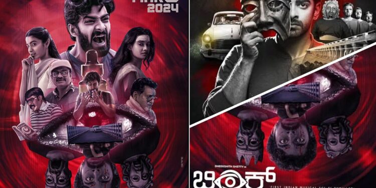 Blink: ʻಬ್ಲಿಂಕ್ʻ ಮಾಡದೇ ನೋಡಿಸಿಕೊಂಡು ಹೋಗುವ ಸಿನಿಮಾಗೆ ಹೇಳಲೇಬೇಕು ʻವಾವ್‌ʻ