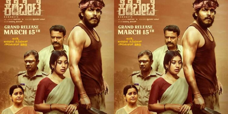 ಮಲೆನಾಡ ಸೌಂದರ್ಯದ ನಡುವೆ ಮಂಕಾದ ‘ಕೆರೆಬೇಟೆ’