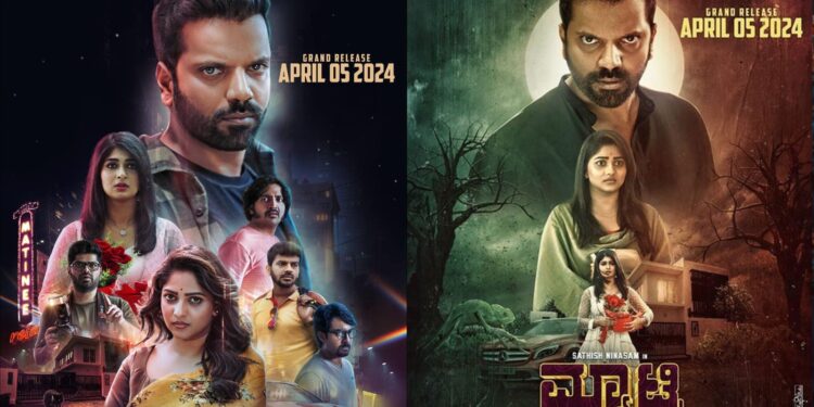 Matinee: ಸ್ನೇಹ,ಪ್ರೀತಿ, ಹಾಸ್ಯದ ಹೊನಲು ಜೊತೆಗೊಂದಿಷ್ಟು ಹಾರಾರ್‌ ಸ್ಪರ್ಶ – ‘ಮ್ಯಾಟ್ನಿ’ಯಲ್ಲೊಮ್ಮೆ ಕೂತು ಬರಬಹುದು